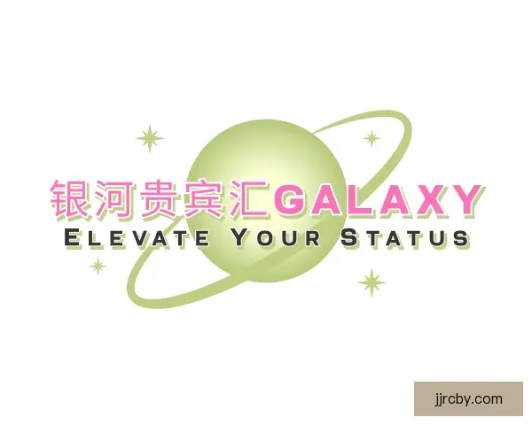关于银河贵宾汇GALAXY